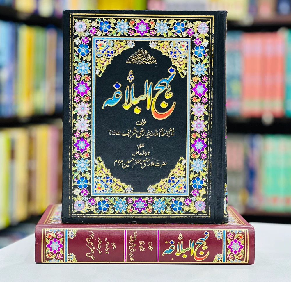 Courses 4 Shia student learning Nahjul Balagha online with a knowledgeable instructor