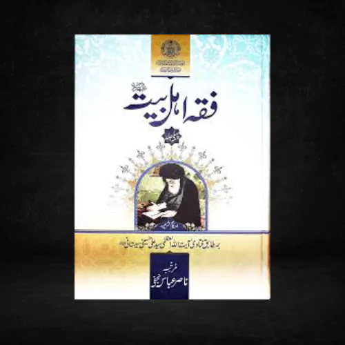 Courses 8 Shia student studying Islamic jurisprudence (Fiqh) of Ahlul Bayt online