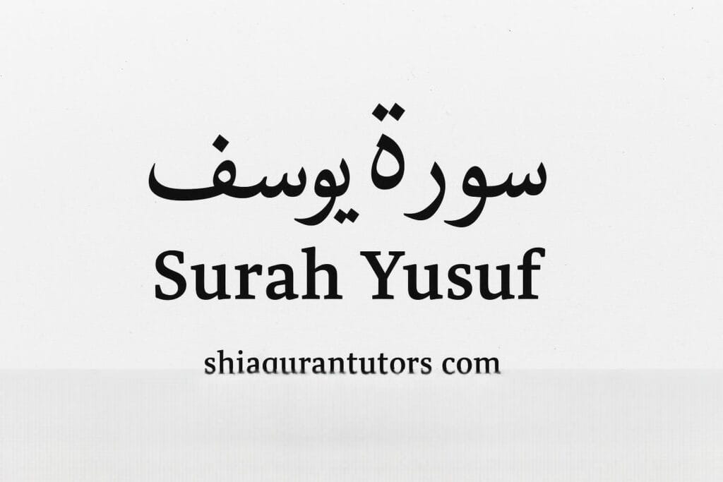 Surah Yusuf – Meaning, Translation and its benefits, 2 Surah Yusuf in English and Arabic – سورة يوسف – featured image for Islamic blog