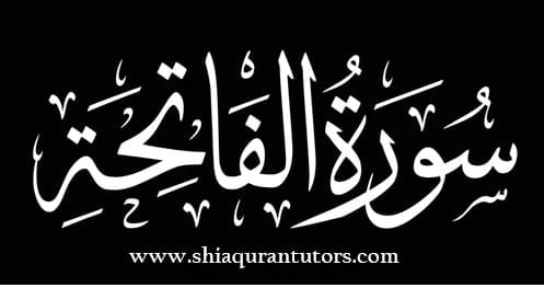 Surah Fatiha – Meaning, English Translation, Benefits & Lessons 1 Surah Al-Fatiha in Arabic – Islamic calligraphy image for Quran study and blog use