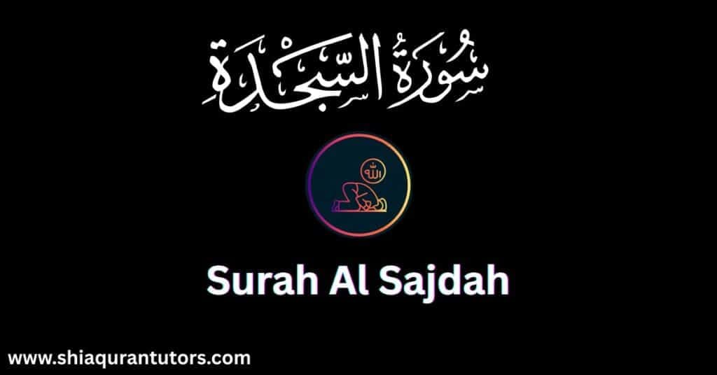 Blogs 4 Surah Al Sajdah Arabic text image from the Quran