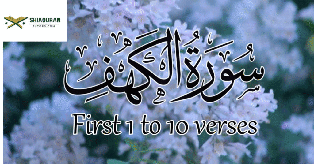 Surah Kahf First 10 Verses