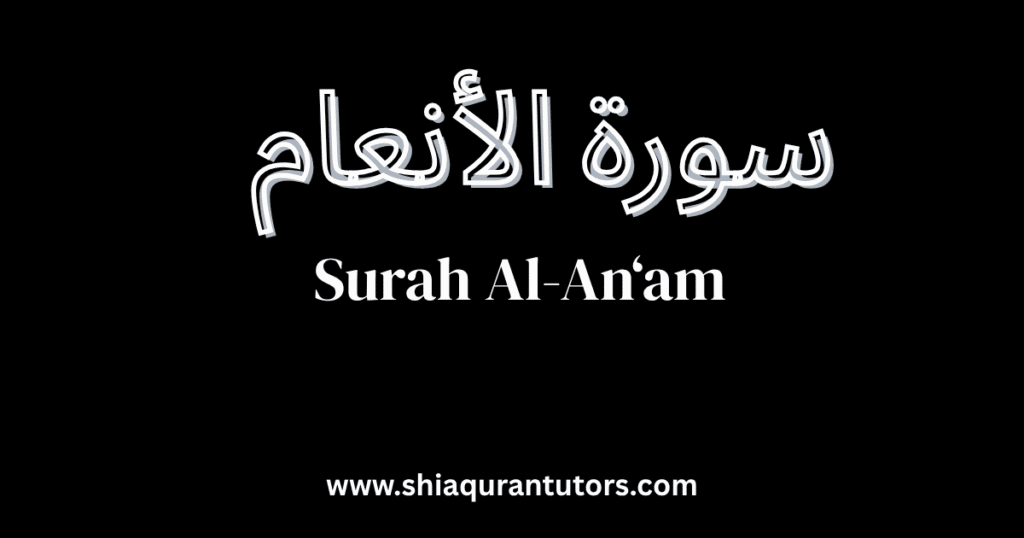 Surah Al-A'nam