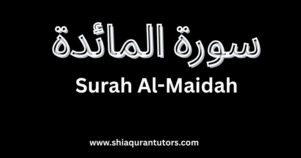 Surah Al-Maidah