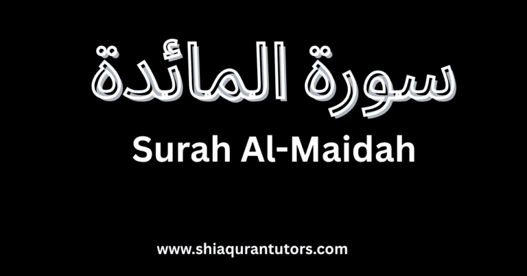 Surah Al-Maidah
