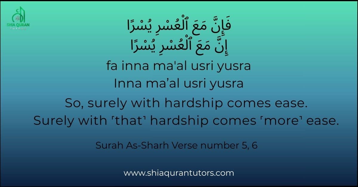 Arabic calligraphy of the Qur'anic verse 'Fa inna ma'al usri yusra, inna ma'al yusri yusra,' symbolizing the promise of ease after hardship."