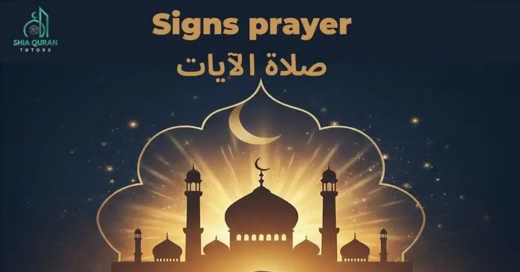 Blogs 10 Signs Prayer صلاة الآيات – How to perform Salat al-Ayat step-by-step