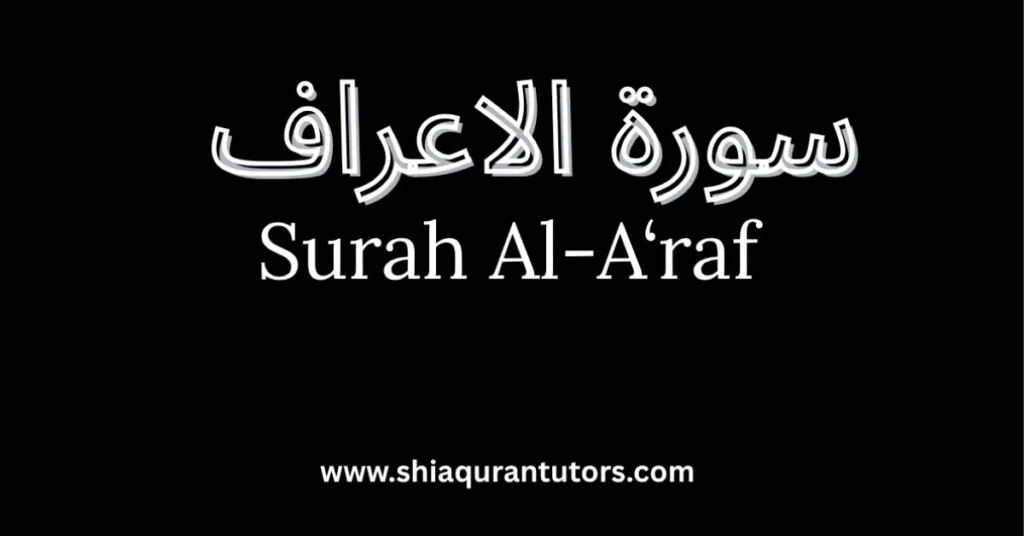 Surah Al-A‘raf Quran chapter with English translation and meaning