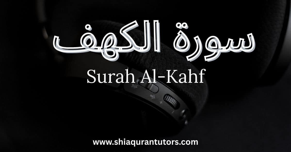 Surah Al-Kahf Arabic calligraphy image in high-quality HD, provided by Shia Quran Tutors.