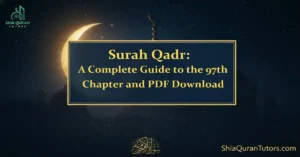 Surah Qadr Arabic calligraphy on a decorative background representing the Night of Decree.