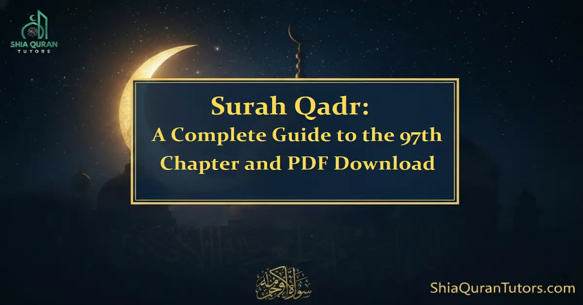 Surah Qadr Arabic calligraphy on a decorative background representing the Night of Decree.