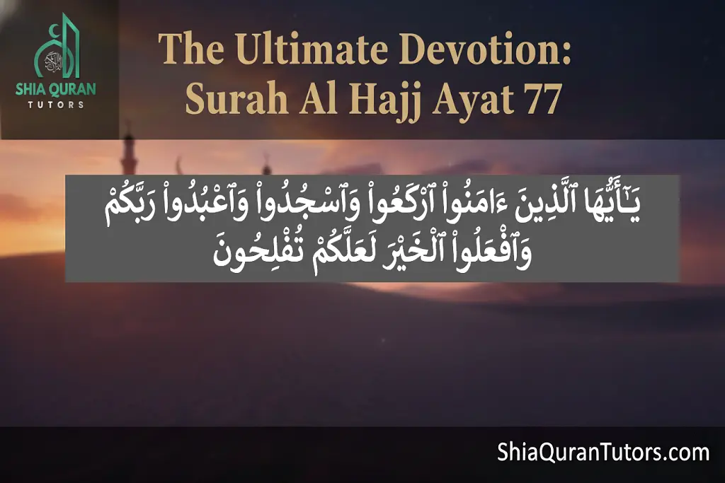 Arabic calligraphy of Surah Al Hajj Ayat 77 displayed on a clean digital screen with translation overlays highlighting the commands for bowing and prostration.