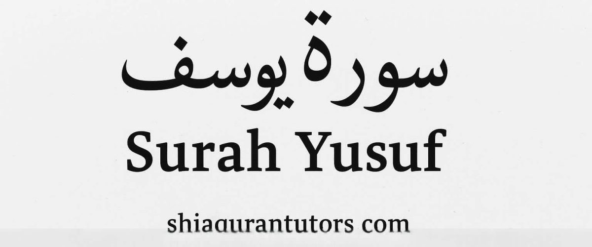 Surah Yusuf in English and Arabic – سورة يوسف – featured image for Islamic blog